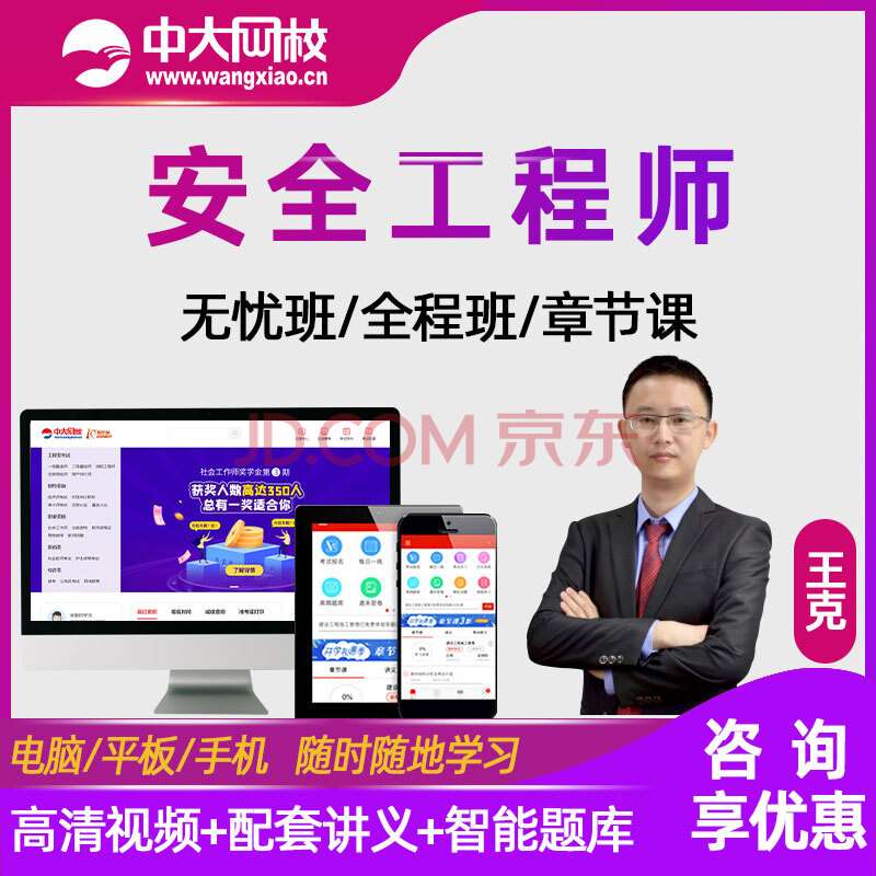 網絡安全工程師培訓教材網絡安全工程師培訓教材有哪些  第1張