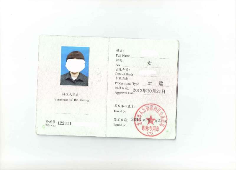 建筑結(jié)構(gòu)工程師掛證的簡單介紹  第2張