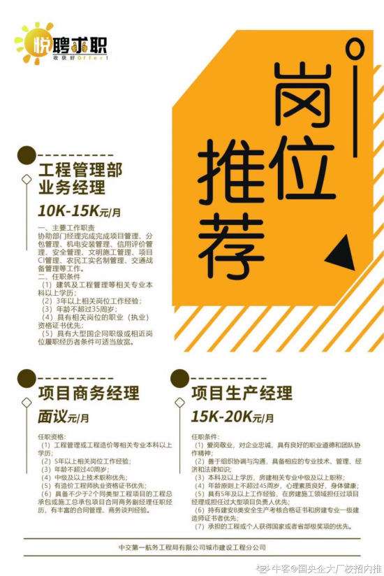 結構工程師校招,結構工程師校招專業面試常問問題及答案 第1張 結構工程師校招,結構工程師校招專業面試常問問題及答案 第1張