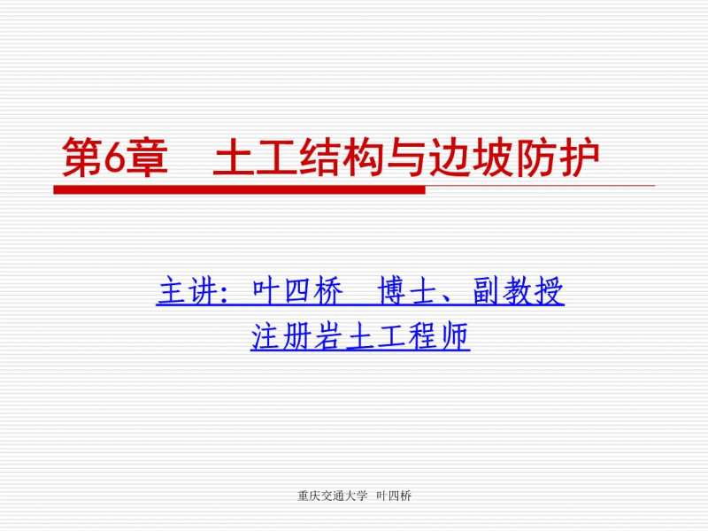 巖土工程師課件看誰的,巖土工程師官方指定教材 第1張 巖土工程師課件看誰的,巖土工程師官方指定教材 第1張
