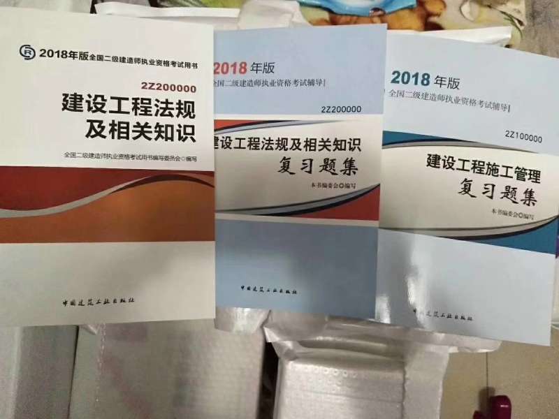 二級(jí)建造師考試資格二級(jí)建造師考試資格條件  第1張