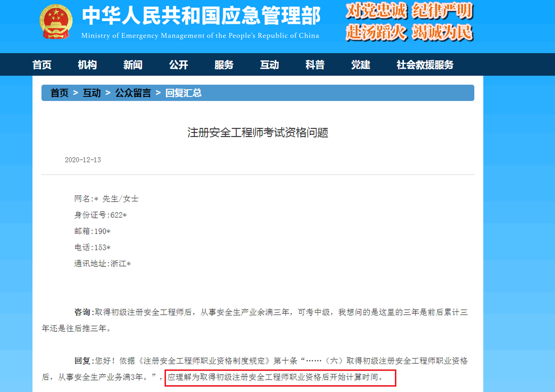 信息安全工程師考試資料,信息安全工程師考試資料書(shū)  第2張