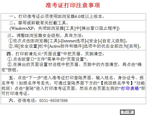 內(nèi)蒙古二級建造師準(zhǔn)考證,內(nèi)蒙古二級建造師準(zhǔn)考證打印入口官網(wǎng)  第2張