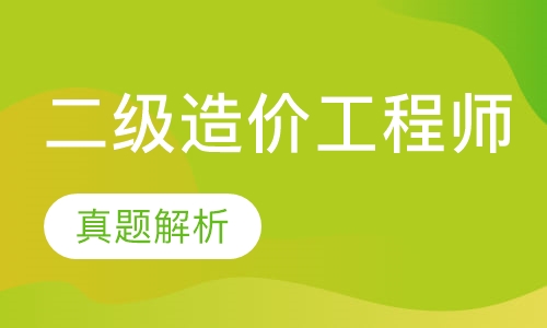 二級結(jié)構(gòu)工程師證書領(lǐng)取時間二級結(jié)構(gòu)工程師頒發(fā)機構(gòu)  第1張