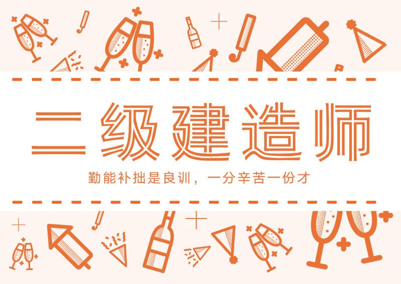 教師可以考二級(jí)建造師嗎知乎,教師可以考二級(jí)建造師嗎  第1張