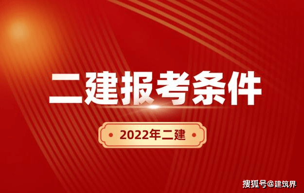 江西省二級建造師報名時間2022年官網,江西省二級建造師報名時間  第2張