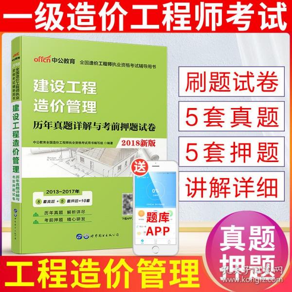 造價(jià)工程師考試用書(shū)2020,造價(jià)工程師考試用書(shū)電子版  第1張