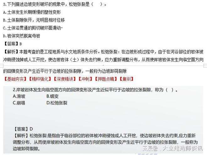 二級建造師實務試題及答案詳解二級建造師實務試題及答案  第2張