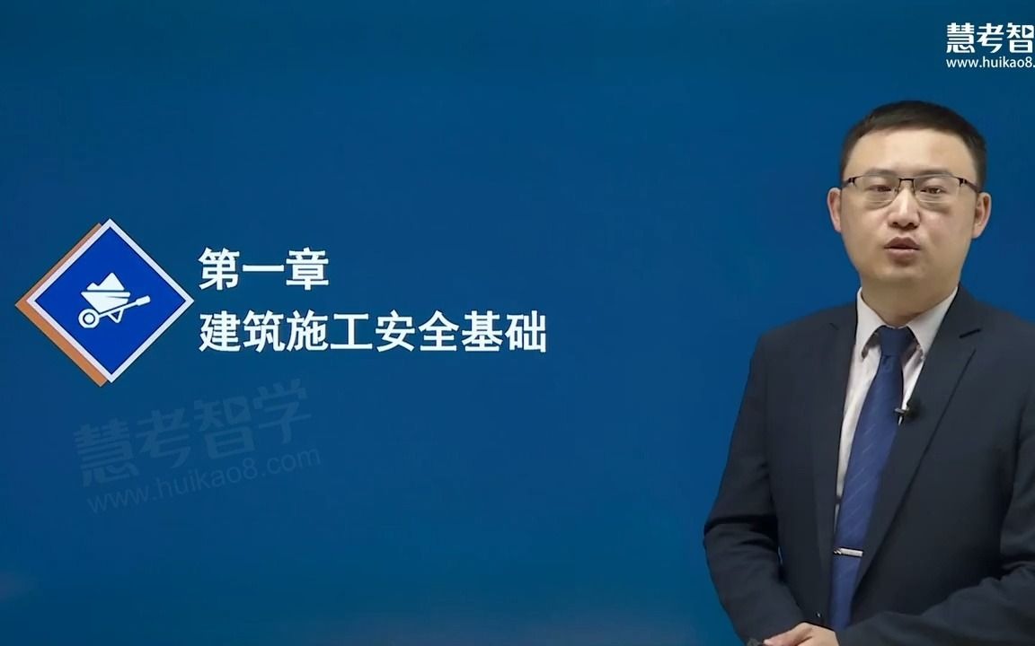 安全工程師幾年內(nèi)考過安全工程師基礎(chǔ)教程  第2張