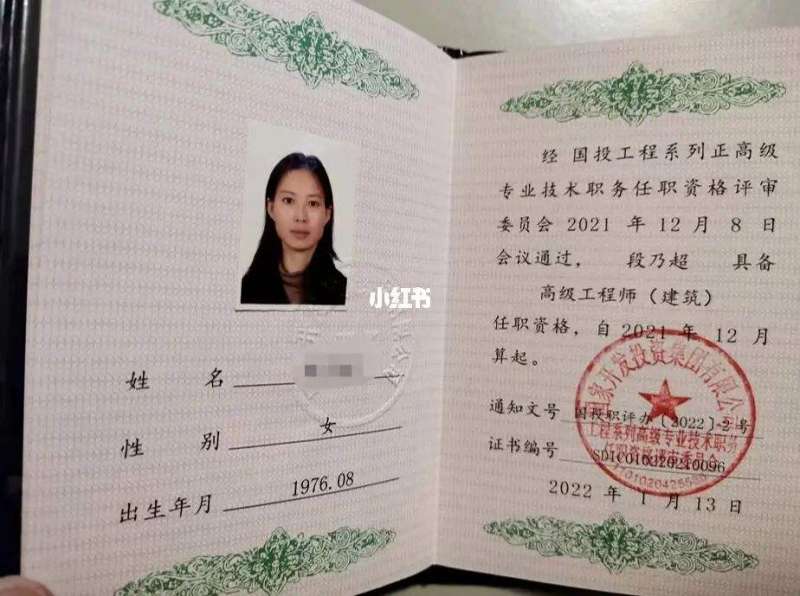 一級結構工程師是住建部的嗎一級結構工程師相當于什么職稱  第1張