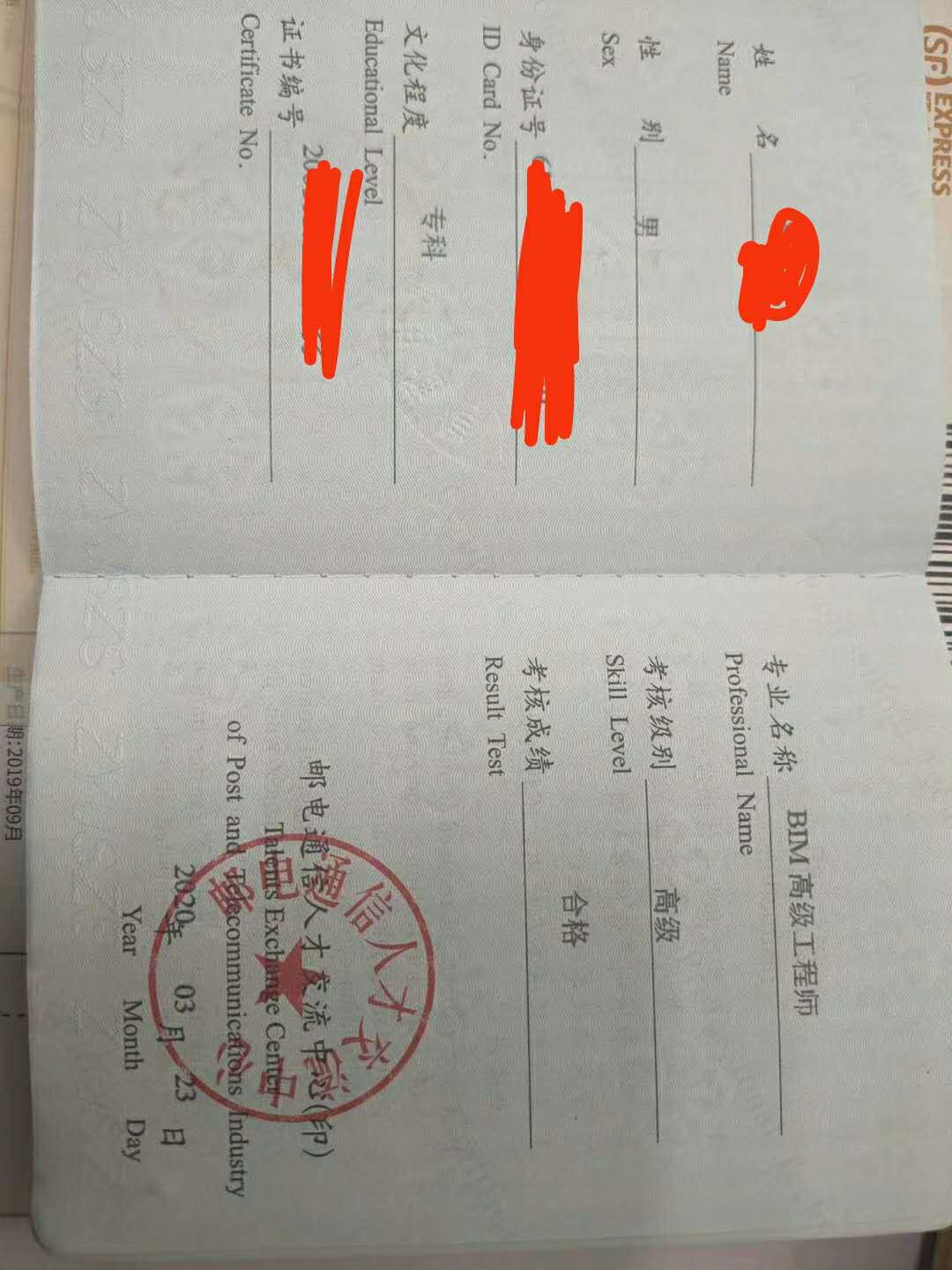 bim工程師是什么證書(shū)類型bim實(shí)施工程師是什么  第2張