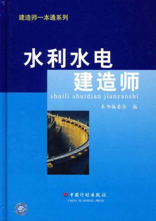 水利水電二級(jí)建造師需要幾本書(shū),水利水電二級(jí)建造師需要幾本書(shū)籍  第1張