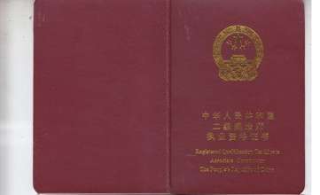 天津二級建造師證書查詢天津二級建造師證書查詢網站  第2張