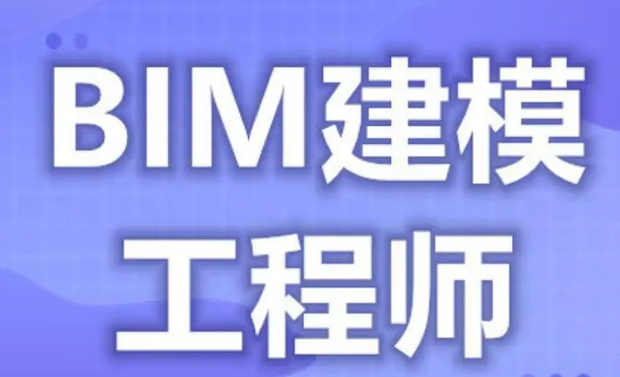 bim工程師薪資水平bim工程師薪水 第2張 bim工程師薪資水平bim工程師薪水 第2張