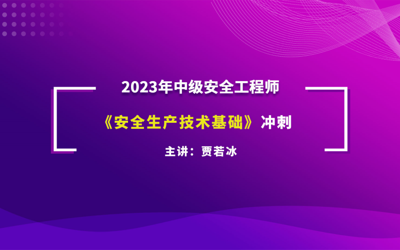 食品安全工程師考試食品安全工程師考試內容 第2張 食品安全工程師考試食品安全工程師考試內容 第2張
