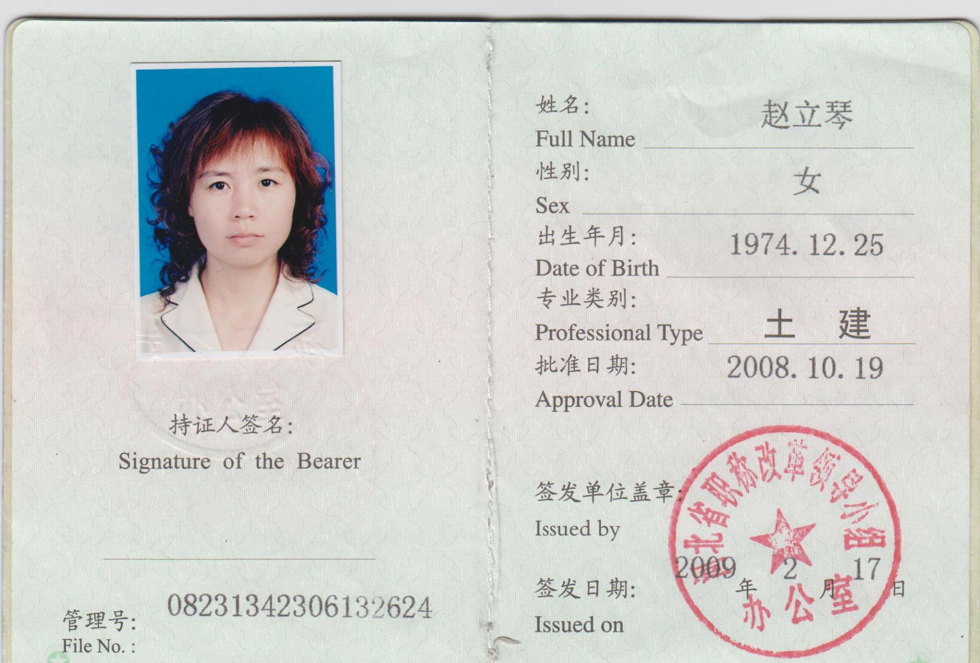 什么造價工程師考試值錢造價工程師什么專業(yè)可以報名  第1張