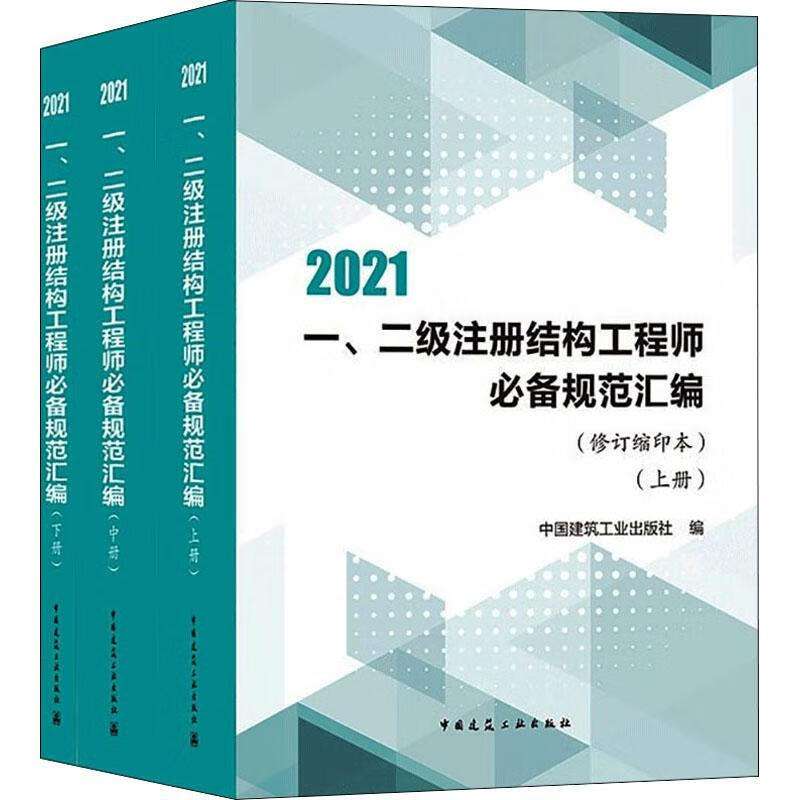 二級結構工程師吧二級結構工程師報考科目 第1張 二級結構工程師吧二級結構工程師報考科目 第1張