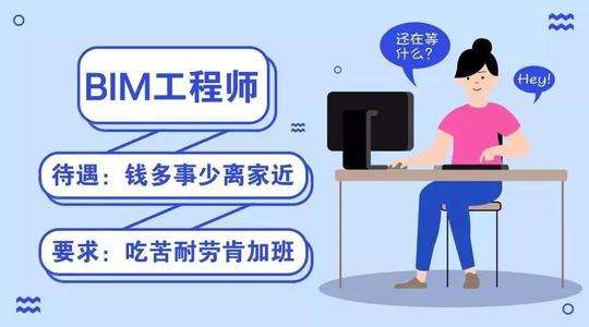 杭州bim工程師bim工程師官方網站  第1張