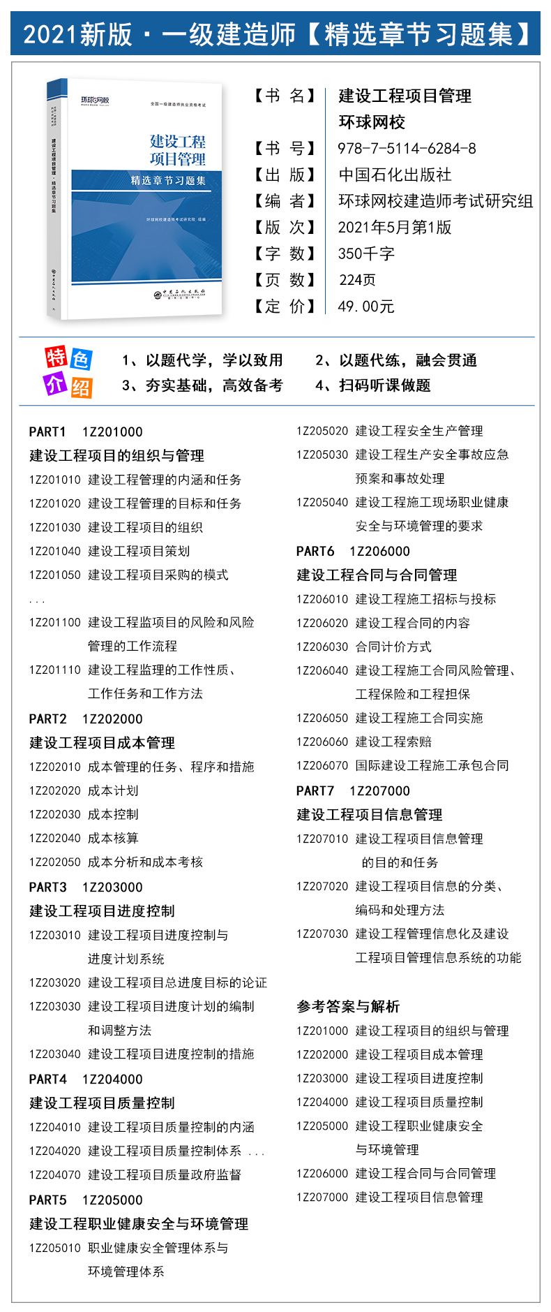 機(jī)電類一級(jí)建造師考試科目有哪些機(jī)電類一級(jí)建造師考試科目  第2張