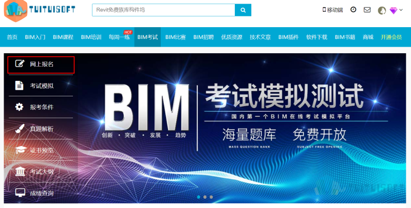 bim標準主要包括哪些內(nèi)容,bim標準管理工程師包含  第1張
