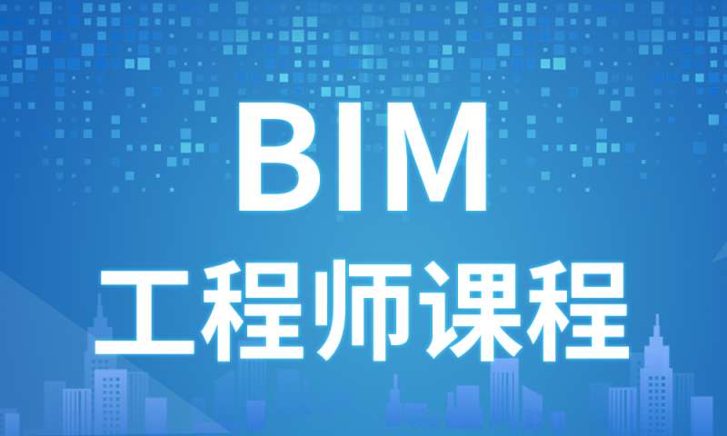 bim標準主要包括哪些內(nèi)容,bim標準管理工程師包含  第2張