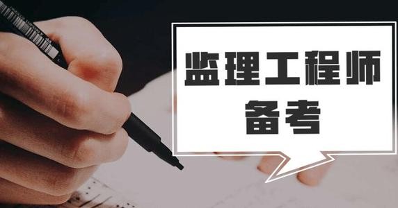 監理工程師會被取消嗎,監理工程師是否取消  第1張
