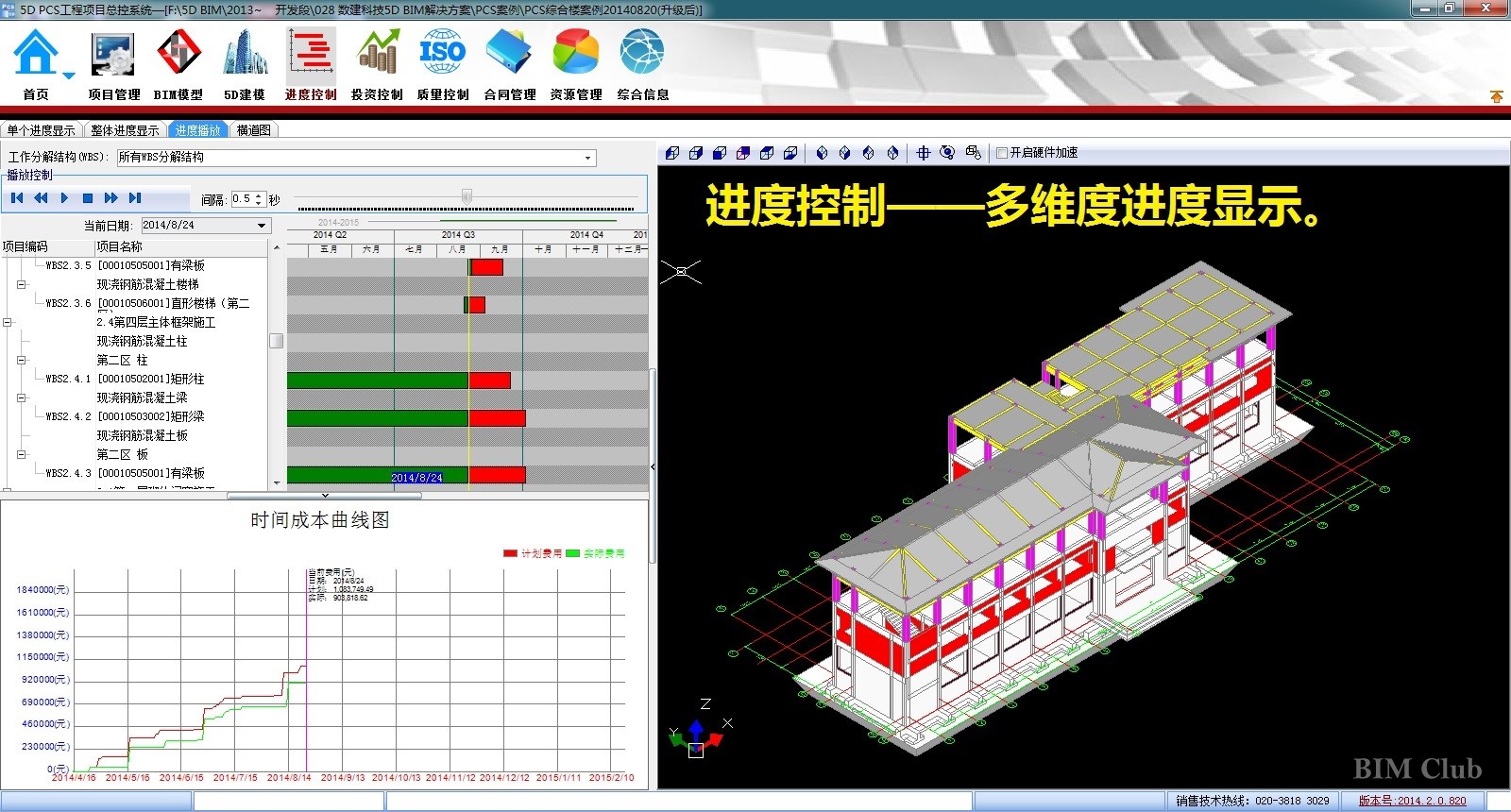 滁州bim工程師培訓(xùn)滁州bim工程師培訓(xùn)機(jī)構(gòu)  第1張