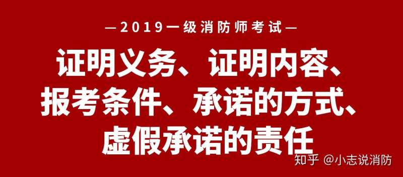 二級消防工程師去哪里報名,二級消防工程師去哪里報名啊 第1張 二級消防工程師去哪里報名,二級消防工程師去哪里報名啊 第1張