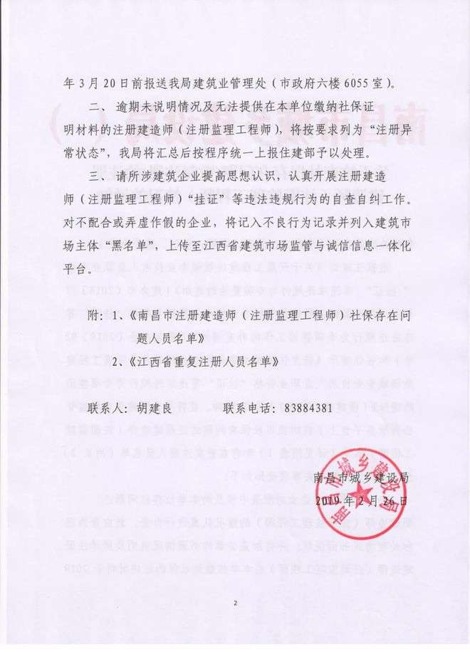 南昌結構工程師招聘南昌結構工程師  第2張