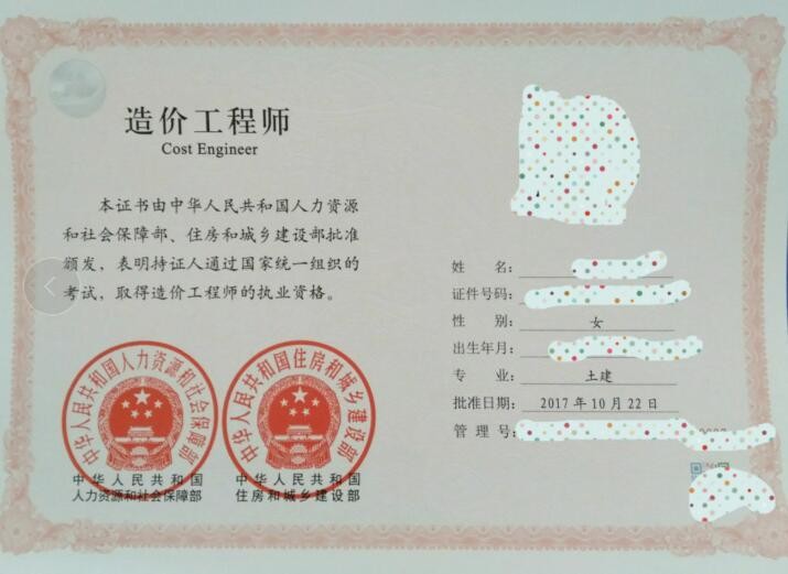 南京市造價(jià)工程師考試時(shí)間安排,南京市造價(jià)工程師考試  第1張