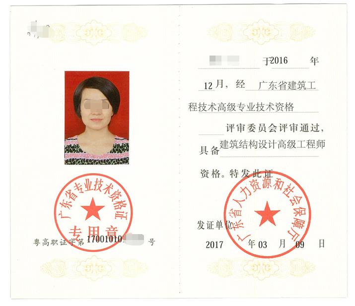 初級結構工程師評選,結構設計初級職稱怎么評  第2張