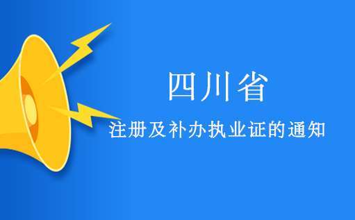 四川安全工程師考試時間四川安全工程師  第2張
