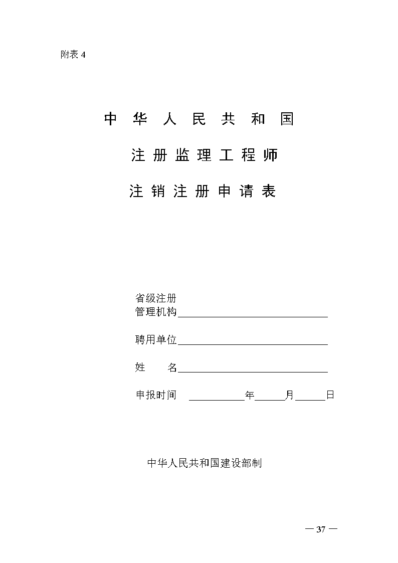 國(guó)家注冊(cè)監(jiān)理工程師報(bào)考時(shí)間監(jiān)理工程師注冊(cè)要多久  第1張