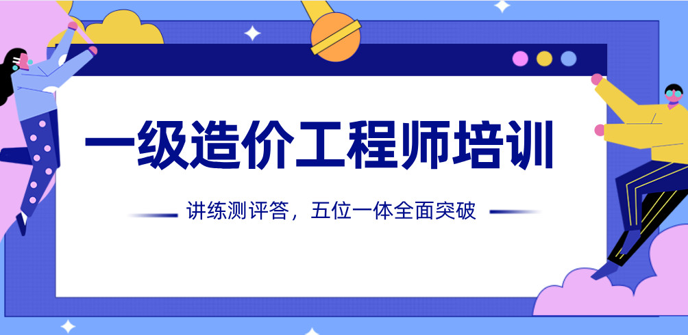 造價(jià)工程師安裝和土建哪個(gè)好,造價(jià)工程師安裝和土建哪個(gè)好就業(yè)  第1張