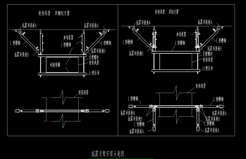 抗震支架圖集國家規范抗震支架圖集 第1張 抗震支架圖集國家規范抗震支架圖集 第1張