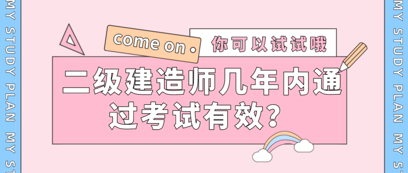 二級建造師需要多少錢,二級建造師需要多少錢購買  第2張