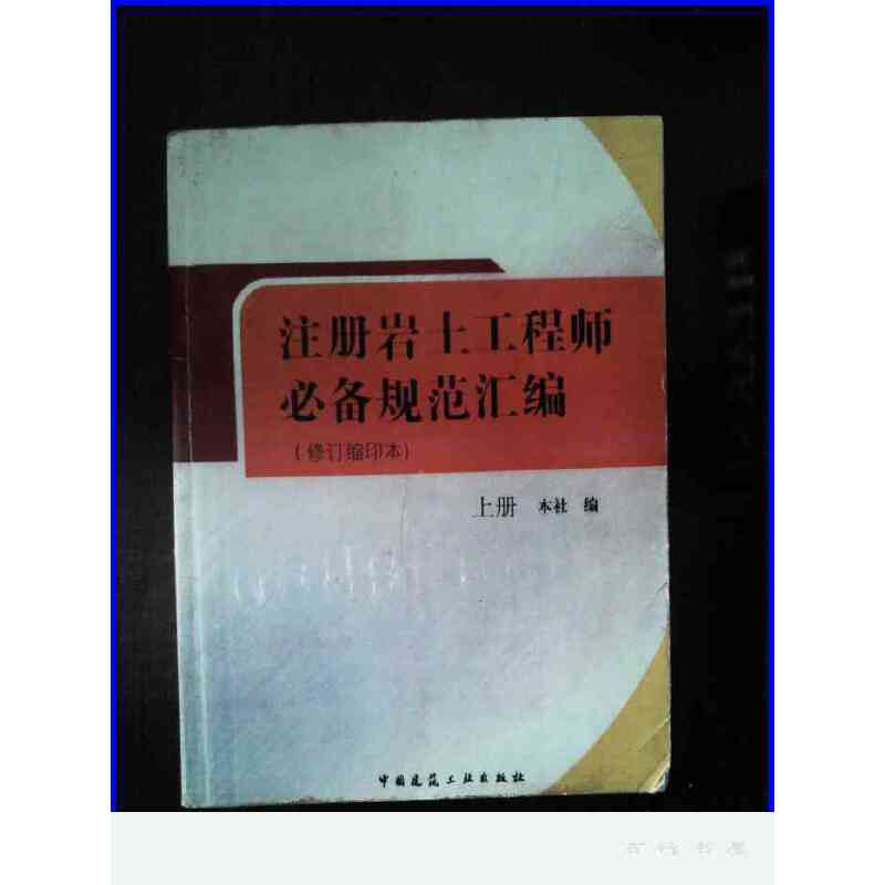 注冊巖土工程師題注冊巖土工程師流體力學(xué)  第1張