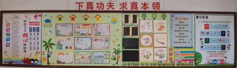 墻報(bào)設(shè)計(jì)圖,墻報(bào)設(shè)計(jì)圖案中國風(fēng)  第1張