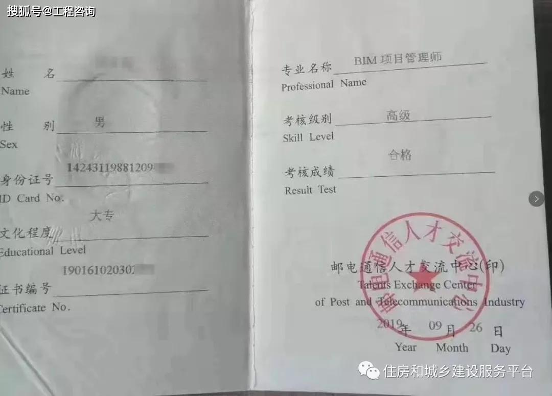 高級(jí)工程師bim證,高級(jí)bim工程師屬于什么職稱(chēng)  第2張