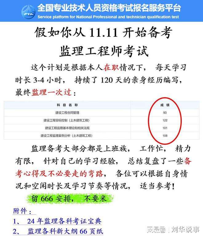 全國監理工程師考試內容,全國監理工程師考題  第2張