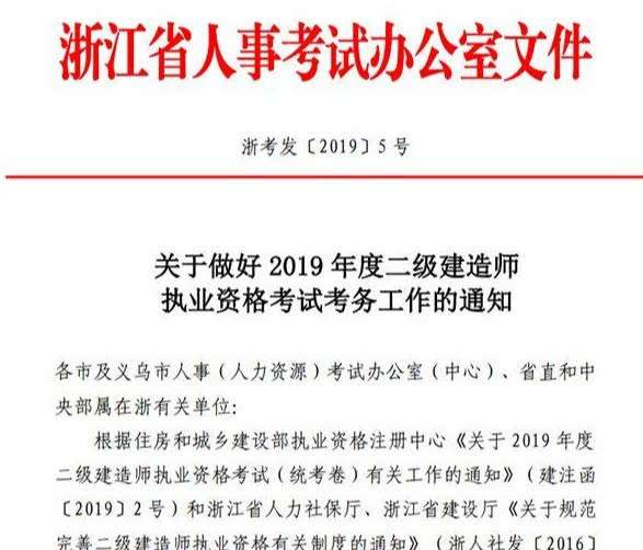 二級建造師應(yīng)該在哪里報名二級建造師去哪里報名  第1張