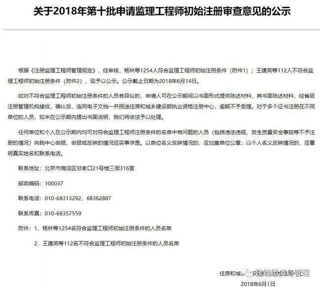 上海報(bào)考監(jiān)理工程師要查社保嗎報(bào)考監(jiān)理工程師要提供社保證明嗎?  第2張