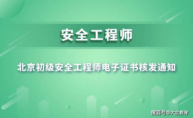 免費(fèi)注冊安全工程師視頻課件免費(fèi)注冊安全工程師  第2張