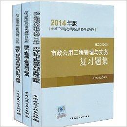 市政公用工程二級(jí)建造師,市政公用工程二級(jí)建造師證書(shū)  第1張