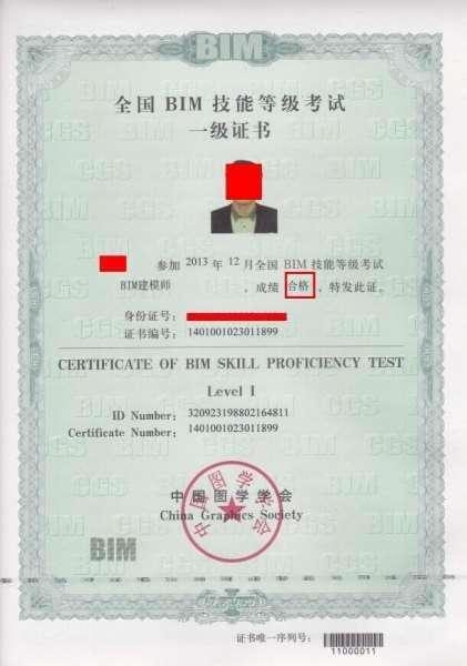 bim工程師條件,bim工程師需要什么條件 第1張 bim工程師條件,bim工程師需要什么條件 第1張