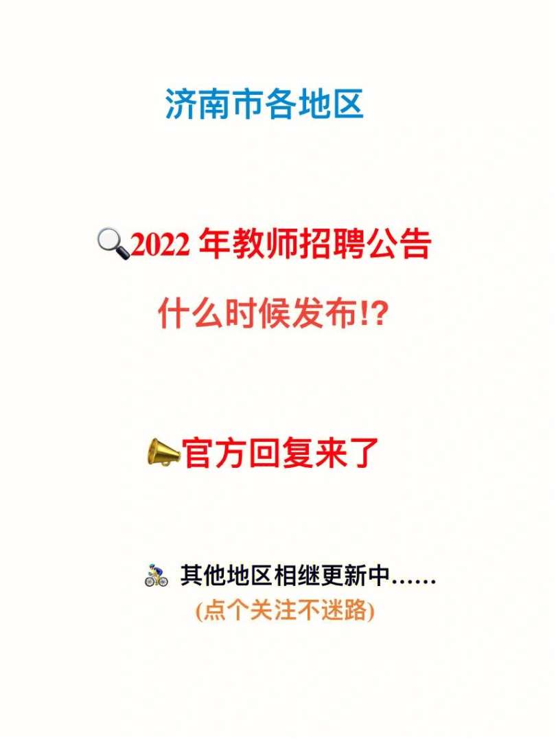 濟南一級注冊結構工程師招聘濟南結構工程師招聘  第1張