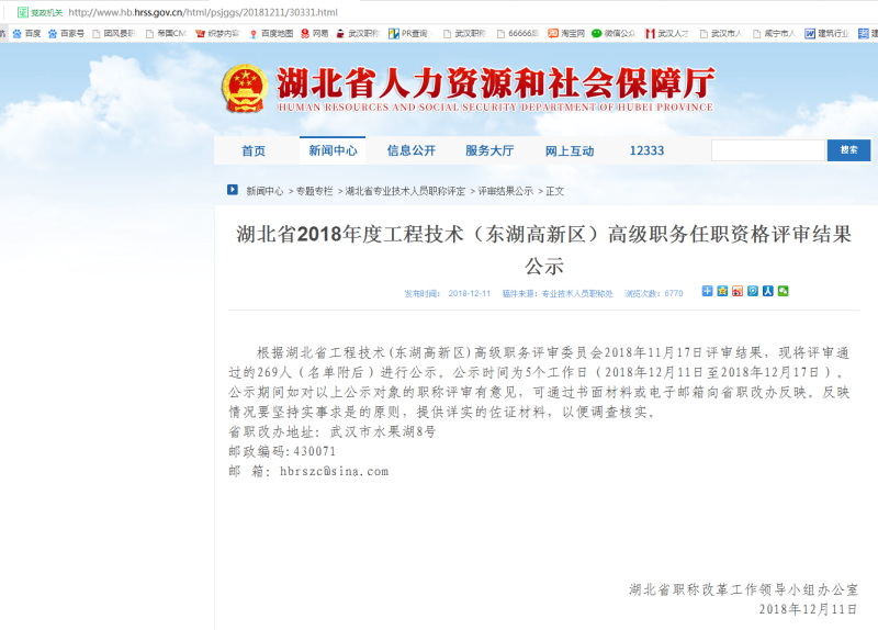 巖土高級(jí)工程師職稱有什么用武漢巖土工程高級(jí)工程師  第2張