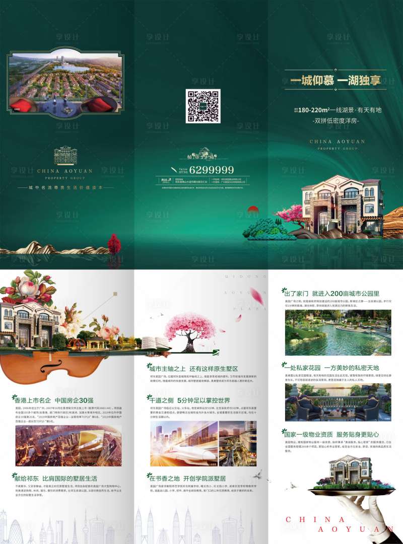 房在線好用嗎?,房在線下載  第1張