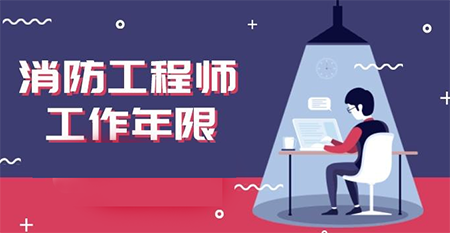 注冊巖土工程師沒有工作單位可以考嗎?,注冊巖土工程師沒滿工作年限 第2張 注冊巖土工程師沒有工作單位可以考嗎?,注冊巖土工程師沒滿工作年限 第2張