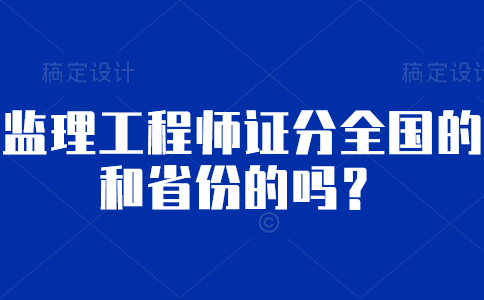 國家注冊監(jiān)理工程師試題國家注冊監(jiān)理工程師試題題庫  第2張